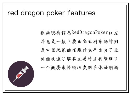 red dragon poker features